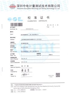 多功能數(shù)顯儀表校準(zhǔn)證書(shū)